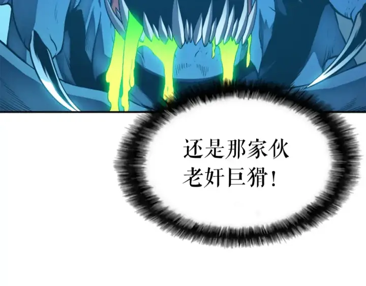 漫画《我独自升级》第22话 击杀！第93张图