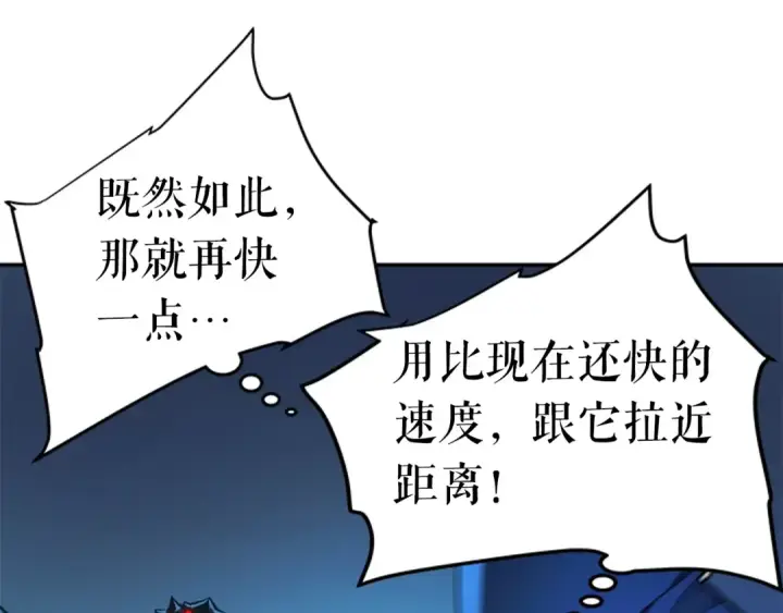 漫画《我独自升级》第22话 击杀！第94张图