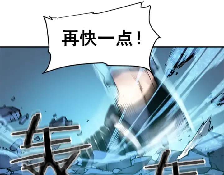 漫画《我独自升级》第22话 击杀！第97张图