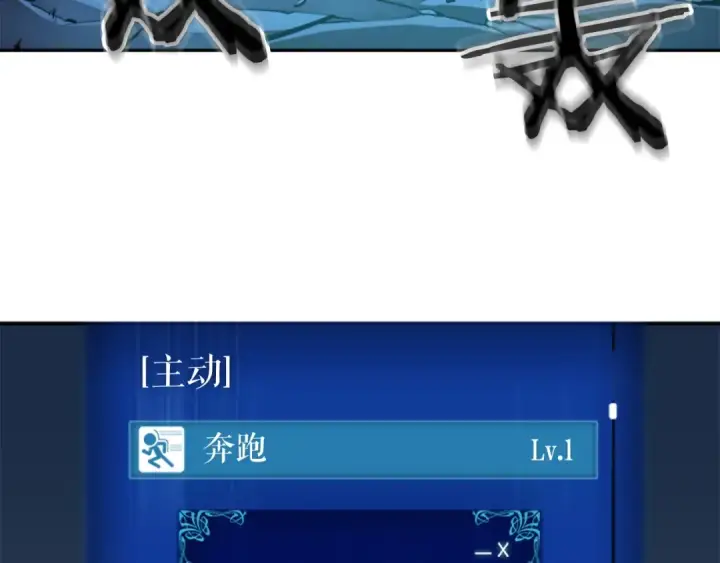 漫画《我独自升级》第22话 击杀！第98张图