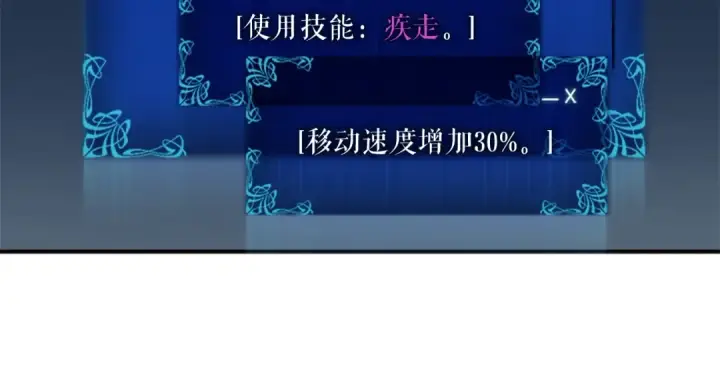 漫画《我独自升级》第22话 击杀！第99张图