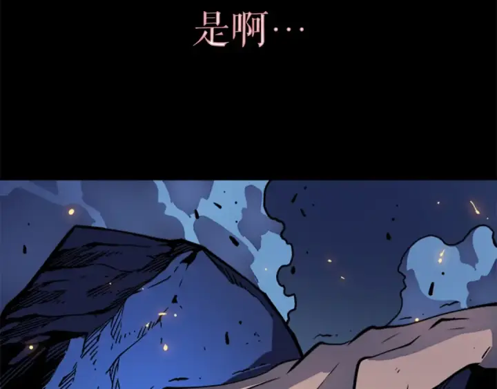 漫画《我独自升级》第23话 紧急任务第103张图