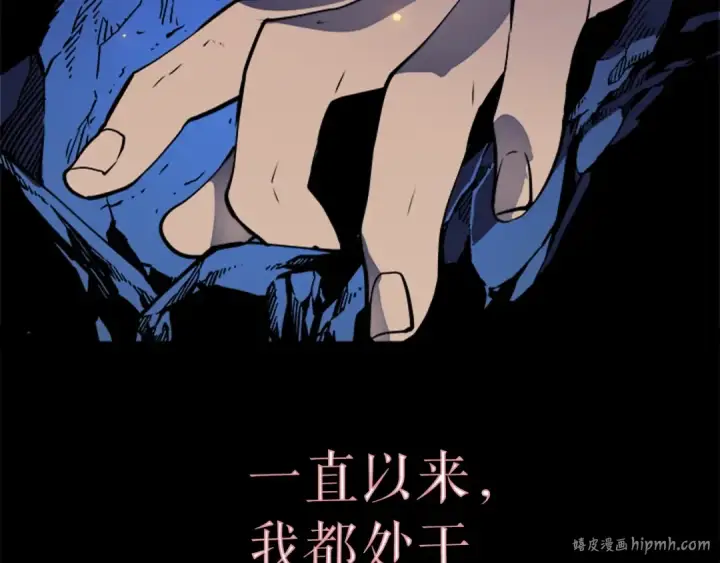 漫画《我独自升级》第23话 紧急任务第104张图