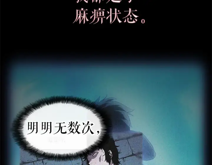 漫画《我独自升级》第23话 紧急任务第105张图