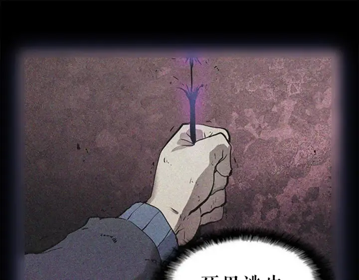 漫画《我独自升级》第23话 紧急任务第110张图