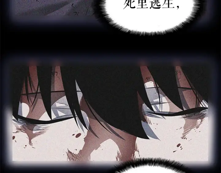 漫画《我独自升级》第23话 紧急任务第111张图