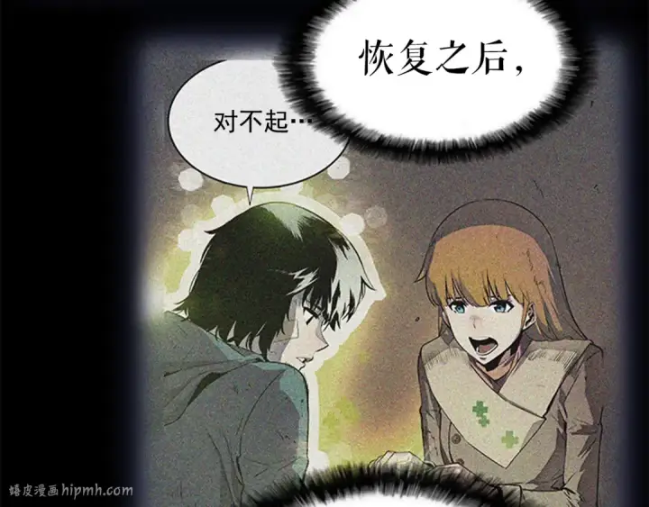 漫画《我独自升级》第23话 紧急任务第112张图