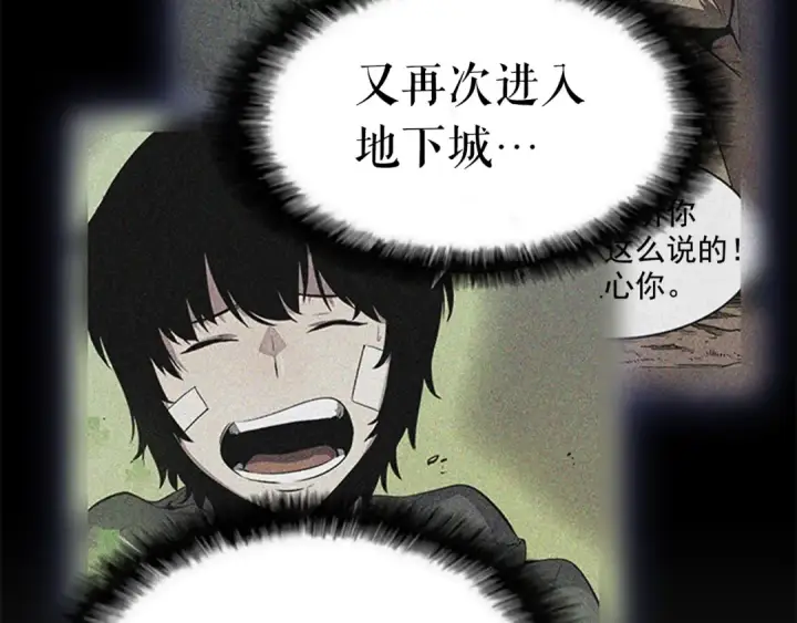 漫画《我独自升级》第23话 紧急任务第113张图