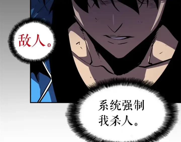 漫画《我独自升级》第23话 紧急任务第115张图
