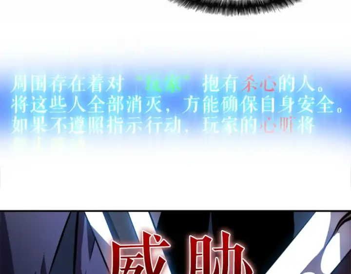 漫画《我独自升级》第23话 紧急任务第116张图