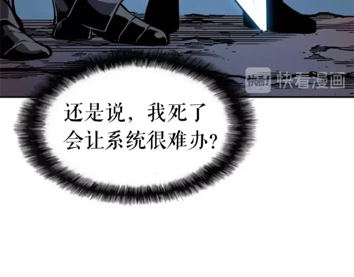 漫画《我独自升级》第23话 紧急任务第118张图
