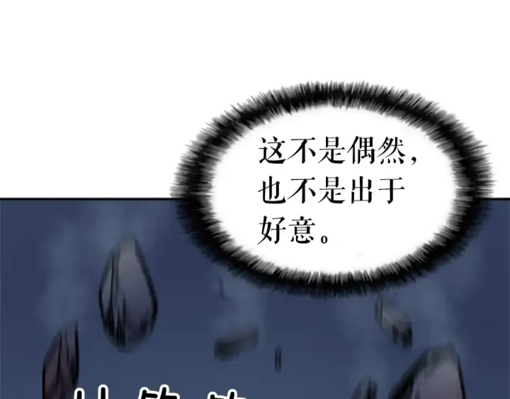 漫画《我独自升级》第23话 紧急任务第119张图