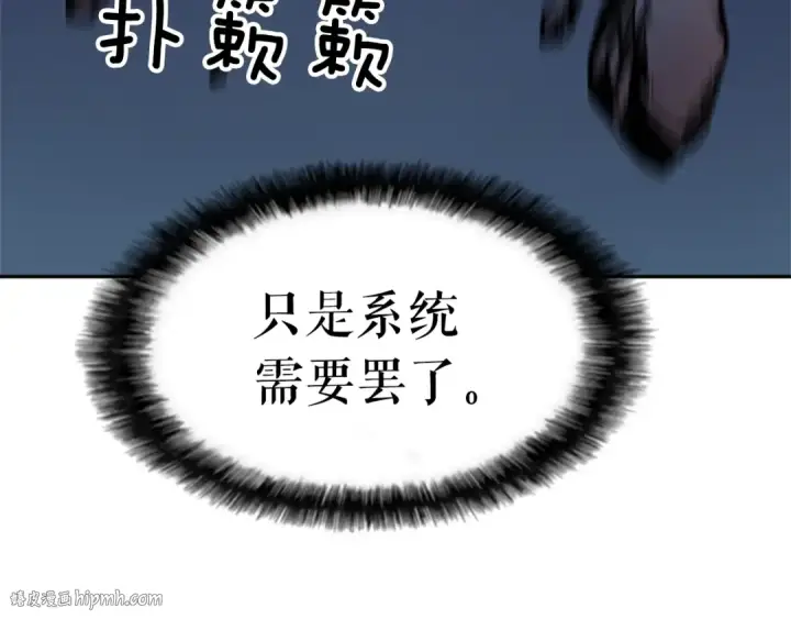 漫画《我独自升级》第23话 紧急任务第120张图