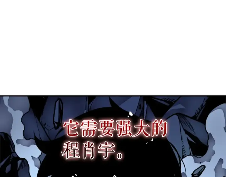 漫画《我独自升级》第23话 紧急任务第121张图