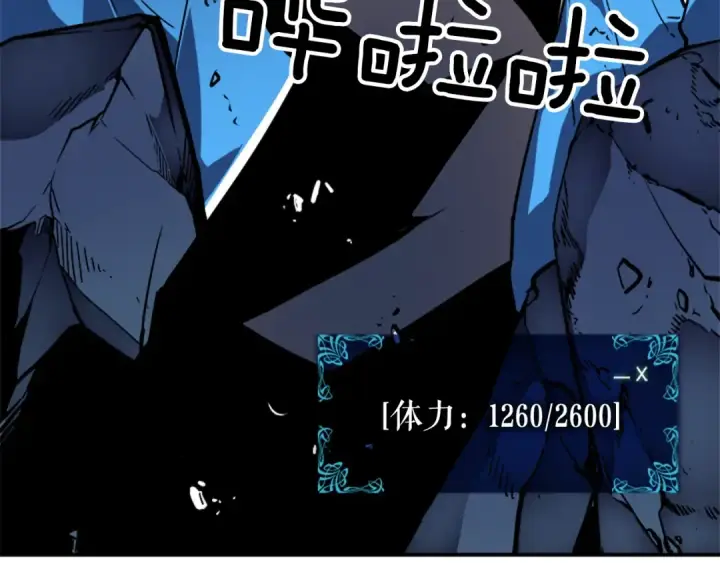 漫画《我独自升级》第23话 紧急任务第123张图