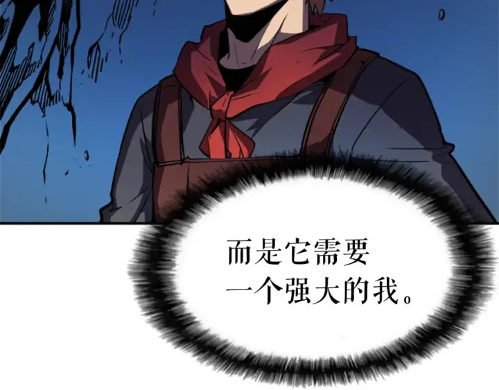 漫画《我独自升级》第23话 紧急任务第126张图