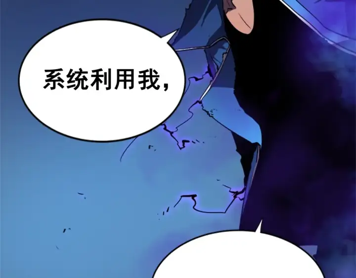 漫画《我独自升级》第23话 紧急任务第129张图
