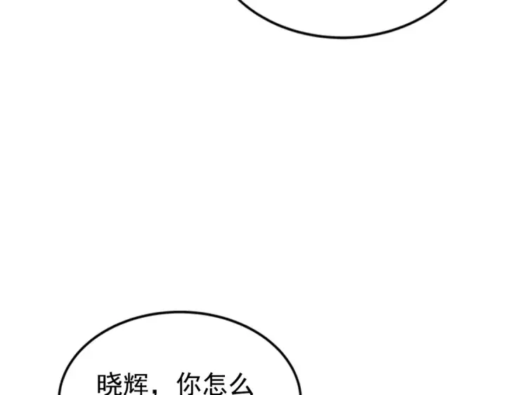 漫画《我独自升级》第23话 紧急任务第132张图