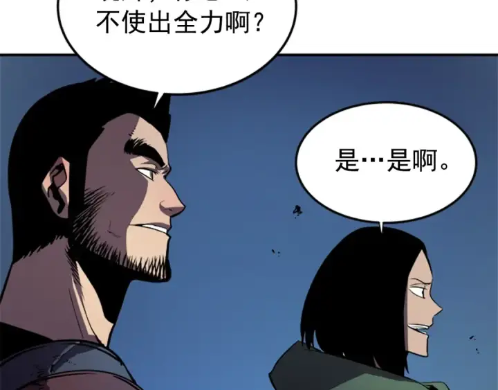 漫画《我独自升级》第23话 紧急任务第133张图