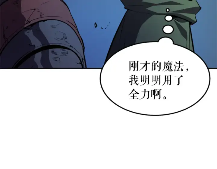 漫画《我独自升级》第23话 紧急任务第134张图