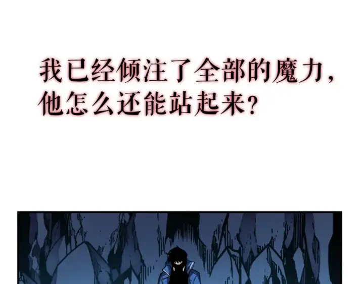 漫画《我独自升级》第23话 紧急任务第135张图
