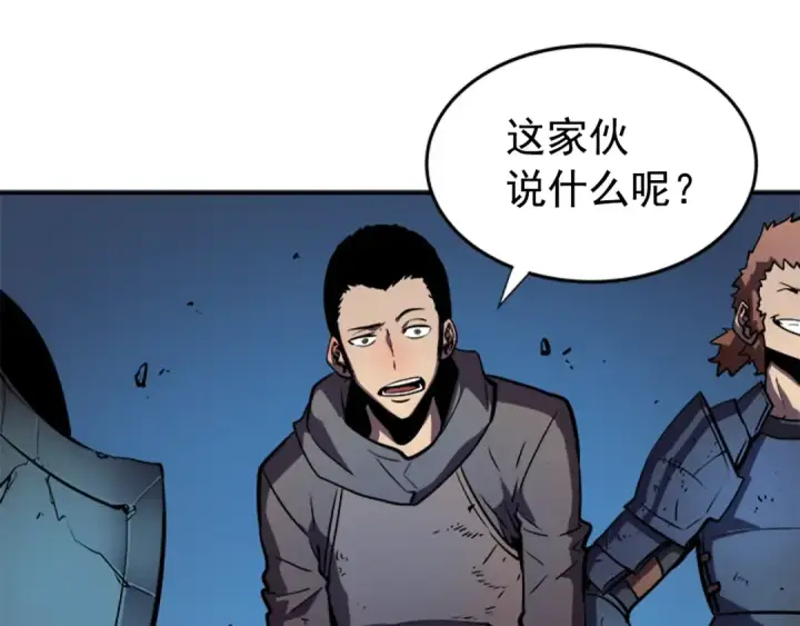 漫画《我独自升级》第23话 紧急任务第139张图