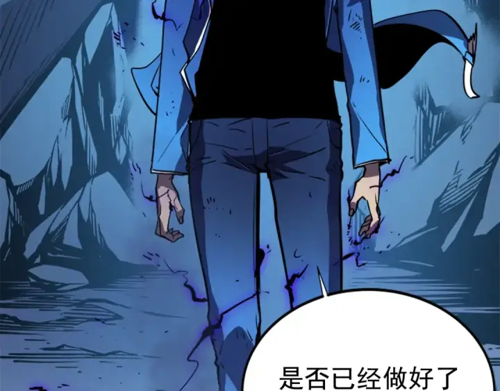 漫画《我独自升级》第23话 紧急任务第142张图