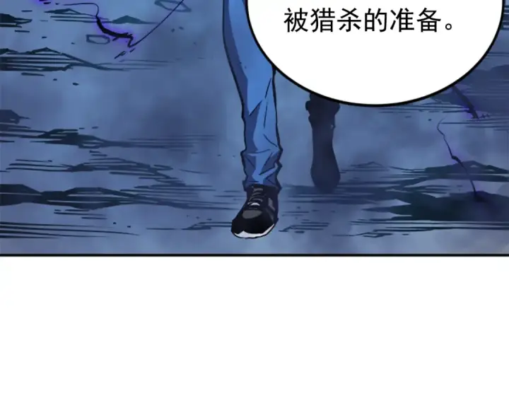 漫画《我独自升级》第23话 紧急任务第143张图