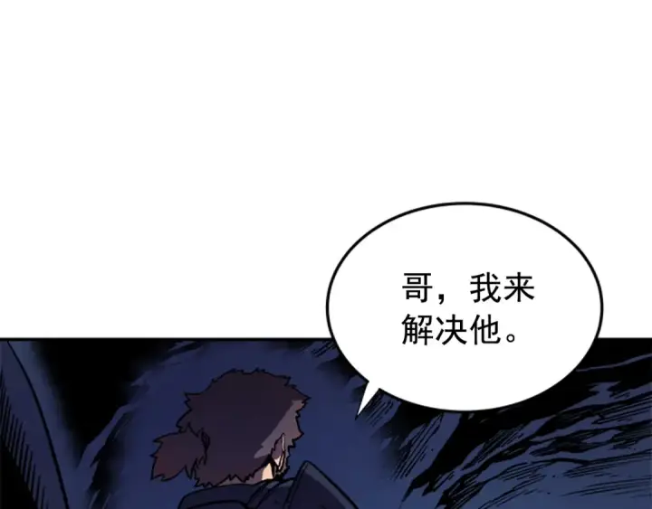 漫画《我独自升级》第23话 紧急任务第145张图