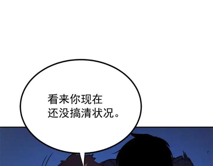 漫画《我独自升级》第23话 紧急任务第147张图