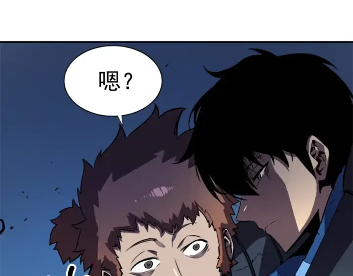 漫画《我独自升级》第23话 紧急任务第150张图