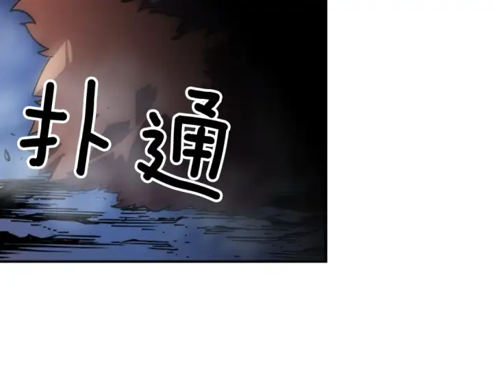 漫画《我独自升级》第23话 紧急任务第163张图