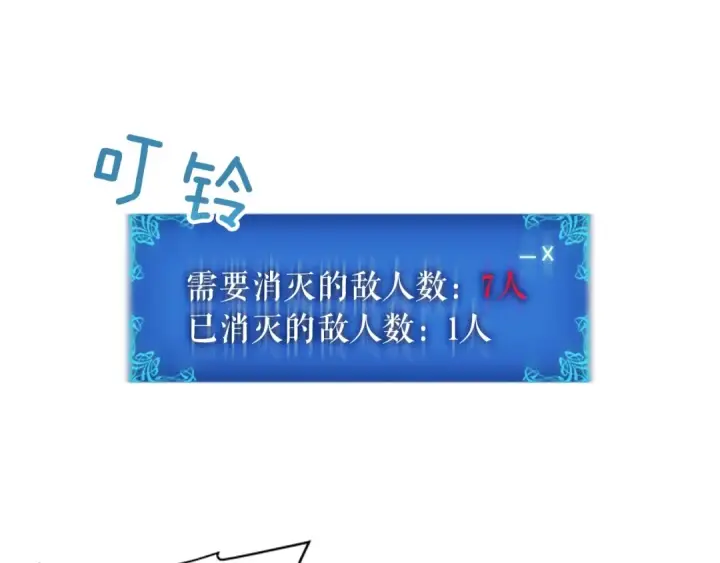 漫画《我独自升级》第23话 紧急任务第167张图
