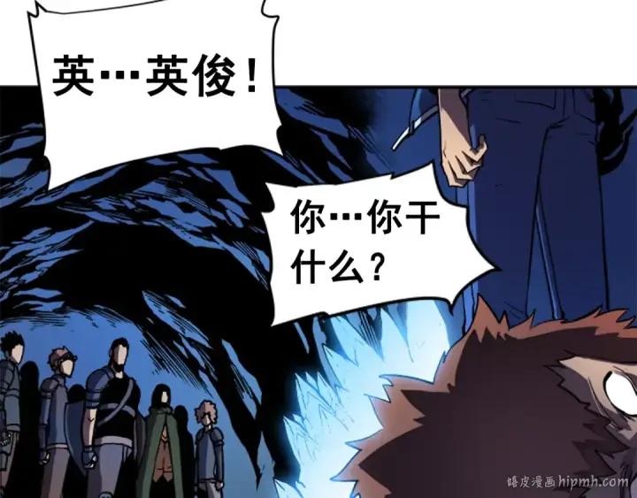 漫画《我独自升级》第23话 紧急任务第168张图