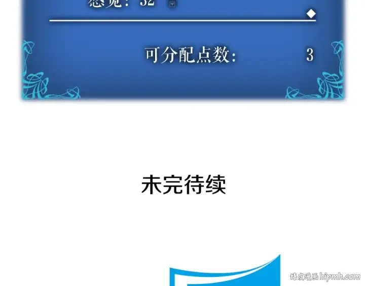 漫画《我独自升级》第23话 紧急任务第176张图