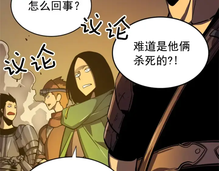 漫画《我独自升级》第23话 紧急任务第18张图