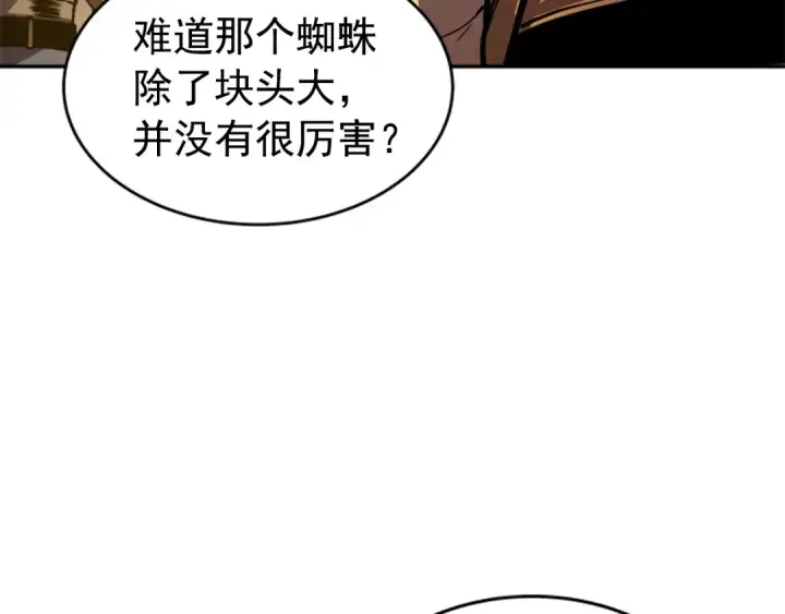 漫画《我独自升级》第23话 紧急任务第19张图