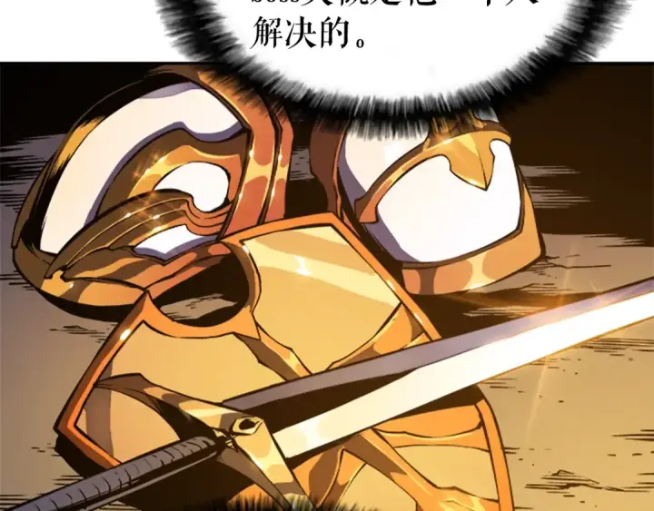 漫画《我独自升级》第23话 紧急任务第23张图