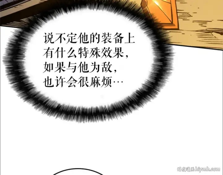 漫画《我独自升级》第23话 紧急任务第24张图