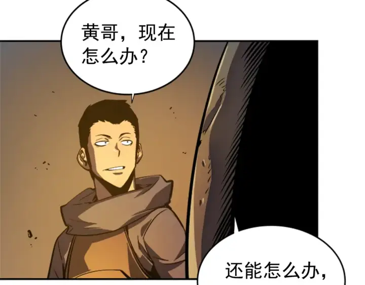 漫画《我独自升级》第23话 紧急任务第25张图