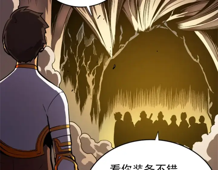 漫画《我独自升级》第23话 紧急任务第27张图
