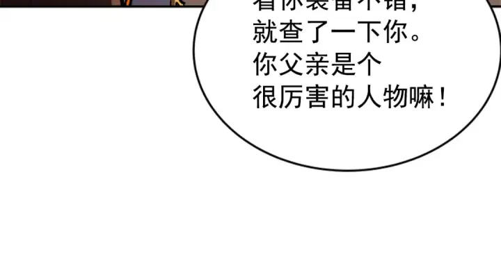 漫画《我独自升级》第23话 紧急任务第28张图