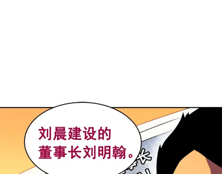 漫画《我独自升级》第23话 紧急任务第29张图