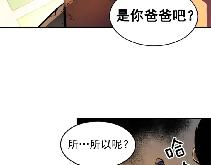 漫画《我独自升级》第23话 紧急任务第31张图