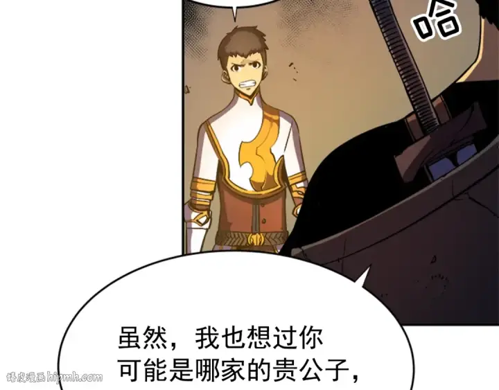 漫画《我独自升级》第23话 紧急任务第32张图