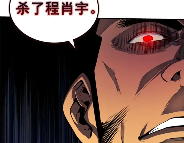 漫画《我独自升级》第23话 紧急任务第35张图