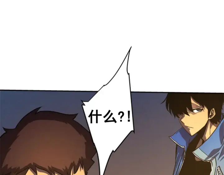 漫画《我独自升级》第23话 紧急任务第37张图