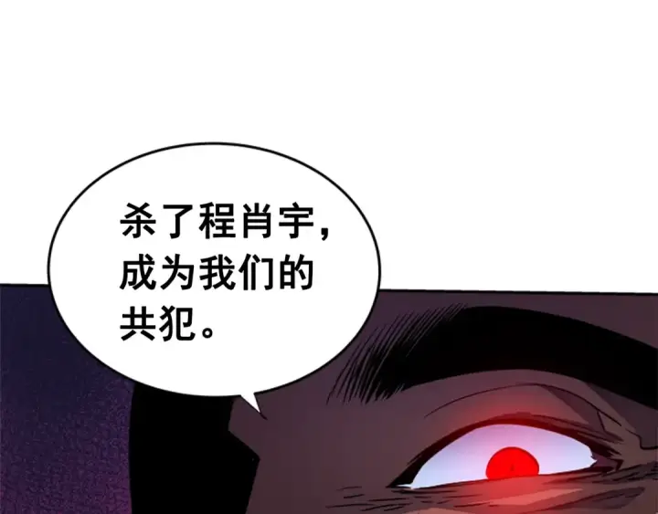 漫画《我独自升级》第23话 紧急任务第39张图
