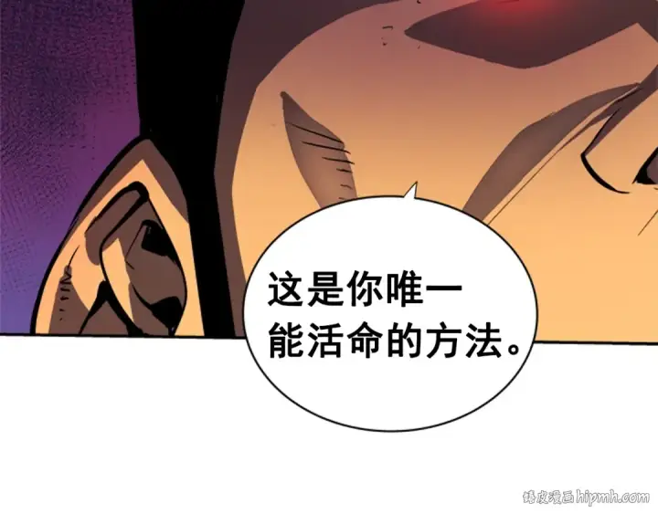 漫画《我独自升级》第23话 紧急任务第40张图