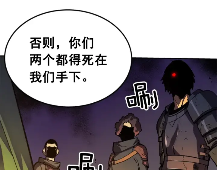 漫画《我独自升级》第23话 紧急任务第41张图